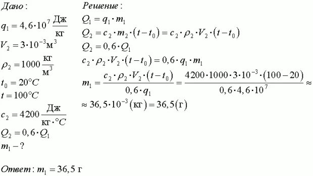 Какую массу керосина нужно сжечь. Hi03 нагрели. Hi03 нагревание. Какую массу керосина надо сжечь чтобы нагреть 3 л воды от 20 до кипения. Сколько керосина нужно