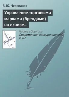 Управляемый читать