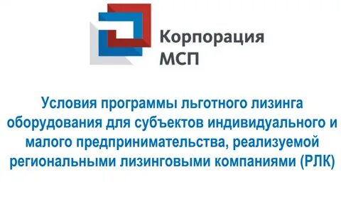 Малого и среднего предпринимательства 2