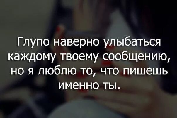 В твоем докладе мало живых. Фразы которые заставят улыбнуться человека. Люди которые заставляют улыбаться цитаты. Твои смс заставляют меня улыбаться. Цитаты от которых хочется улыбаться.