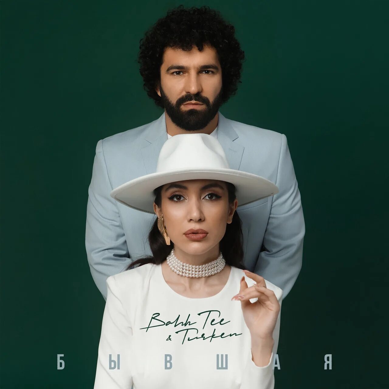 Бахти и туркин лучшее. Bahh tee &amp; turken - бывшая (2025). turken певица. певица bahh tee turken. бахти и туркин.