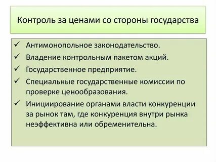 Города под контролем государства