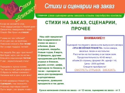 Сценарий стихи женщинам
