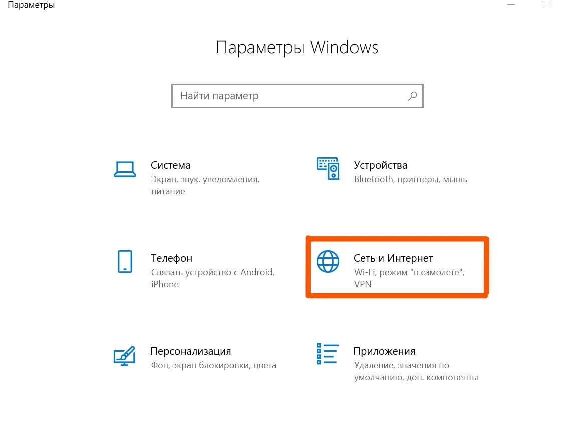 Windows 10 не найден сетевой путь. Windows 10 не найден сетевой путь