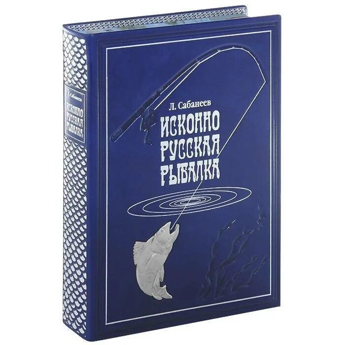 Жизнь и ловля пресноводных рыб сабанеев книги. «сабанеев. рыбалка». книга жизнь и ловля пресноводных.