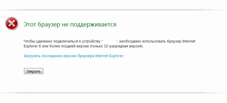 Вложение не поддерживается. Браузер не поддерживается. сайт не поддерживает браузер. ваша версия браузера больше не поддерживается.. браузер не поддерживает +18.