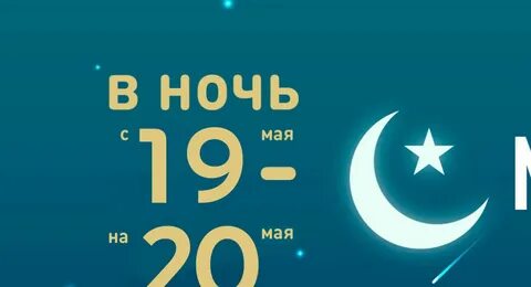 Кадыр туни 2024