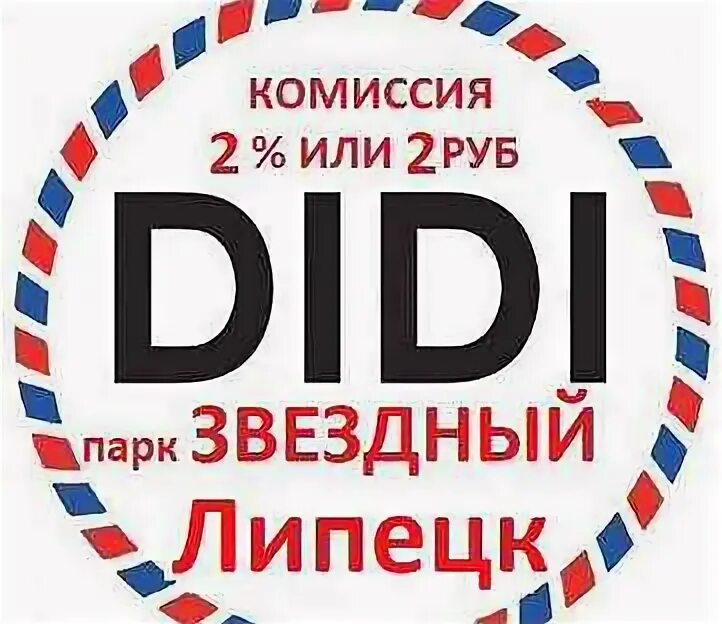 Подработка в липецке. Моя реклама липецк вакансии. Авито липецк вакансия водитель. Требуется водитель на автовышку. Авито липецк вакансия водитель.