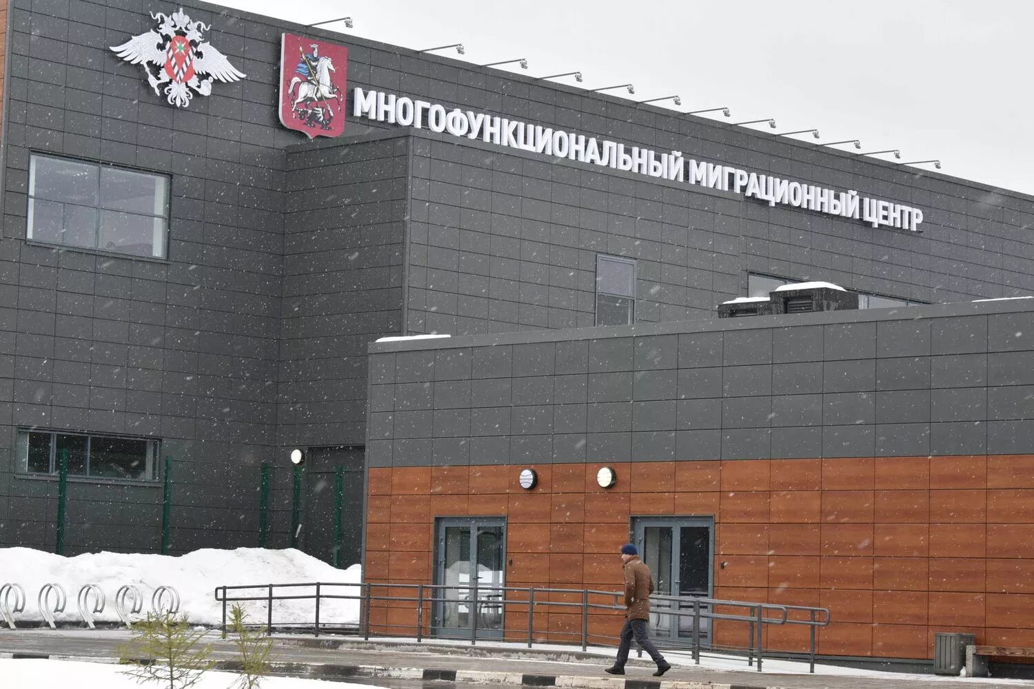 Миграционный центр город москва. Миграционная служба москва сахарово. Миграционный центр вороново. Ммц сахарово логотип. Сахарово миграционный центр.