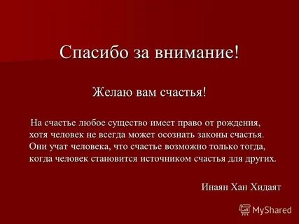 Самопожертвование аргументы