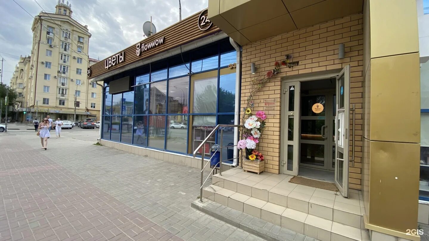 Flowwow, магазин цветов, Рабоче-Крестьянская ул., 10, Волгоград, Россия - Яндекс