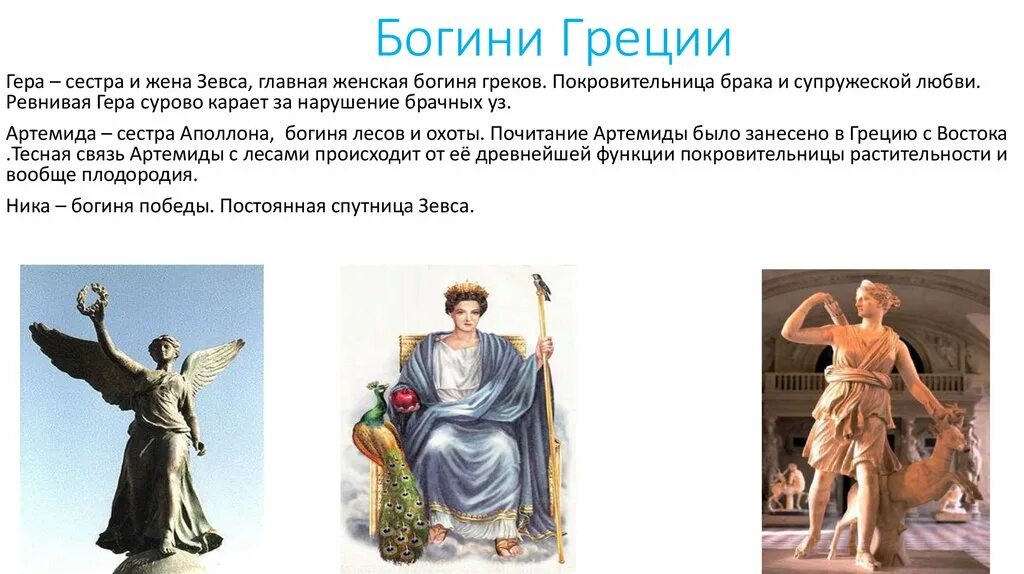 Греческие боги и их значение. Боги древнего рима 5 класс таблица. Боги рима и греции таблица. Греческие богини имена. Таблица сравнения богов древней греции и древнего рима.
