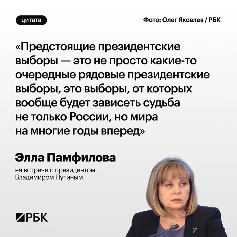 Выборы 2024 года в России. Президентские выборы в России 2024. Выборы 2024 года в России президента. Кандидаты на выборы 2024 года.