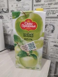 Тока сока