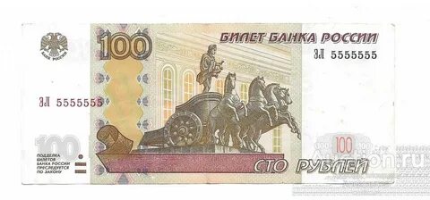 Три сто рублей