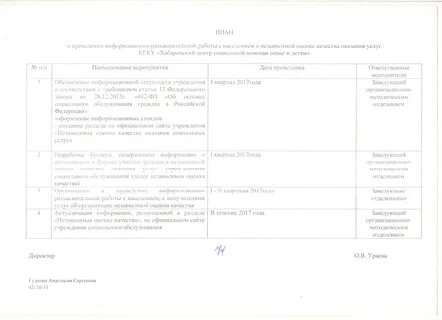 Проведение разъяснительной работы