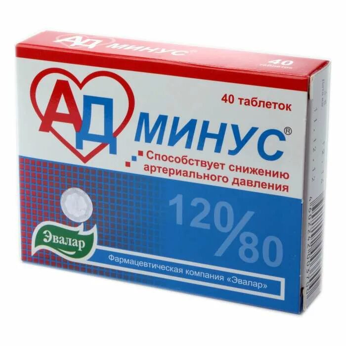 Ад минус таблетки. Ад минус таблетки. Таблетки для уменьшения артериального давления. Кардио капсулы. Ад минус эвалар.