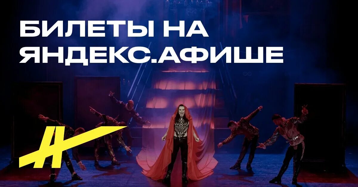 дракула европа тюмень. дракула ефимова театр. дракула тюмень драмтеатр 2023. дракула тюмень драмтеатр 2023. дракула тюмень драмтеатр.