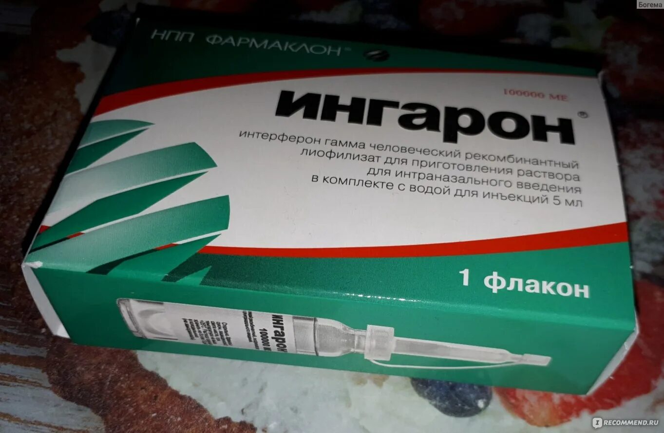 Ингарон инъекции. Ингарон. ингарон таблетки. ингарон рлс. ингарон форма выпуска.