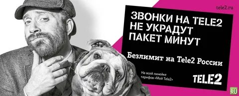 Реклама теле2 2024