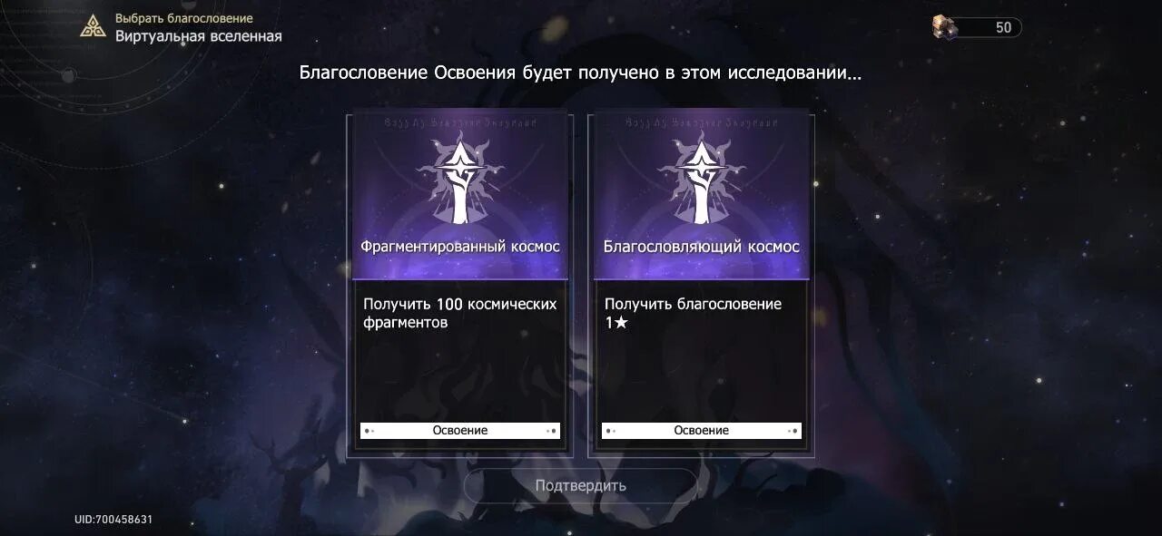 Виртуальная вселенная благословения. Эоны виртуальная вселенная. Эоны виртуальная вселенная. Виртуальное тестирование. Виртуальная вселенная благословения.