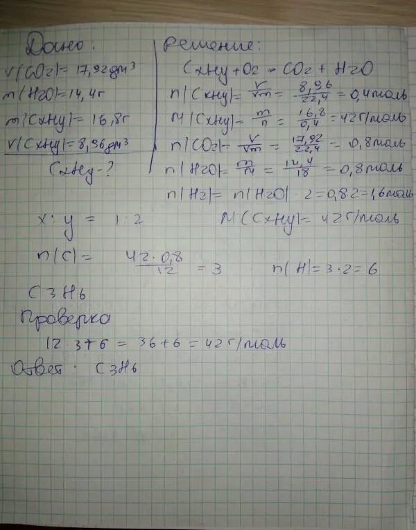 При сжигании углеводородов образуется. При сжигании углеводорода. при сгорании углеводорода. при сжигании углеводорода образовалось. при сгорании углеводорода массой 10.32.