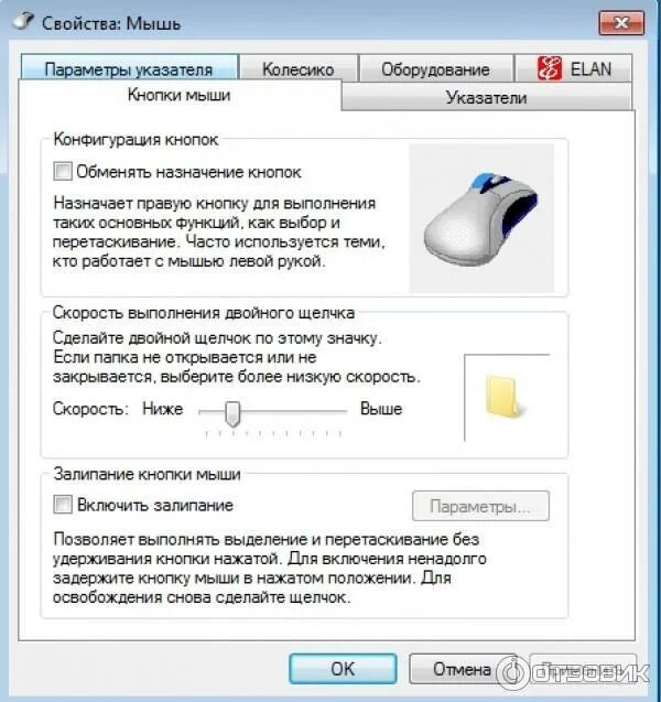 Кнопки на мышке колесико. Залипает мышка. Нажатие на колесико мыши. Нажать правую кнопку мыши. Почему перестают работать мышь