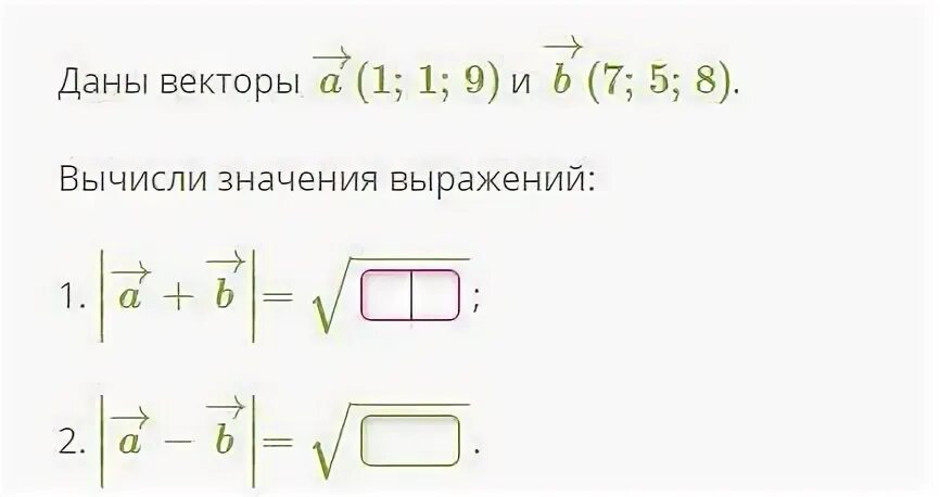 Даны векторы а 3 5 6