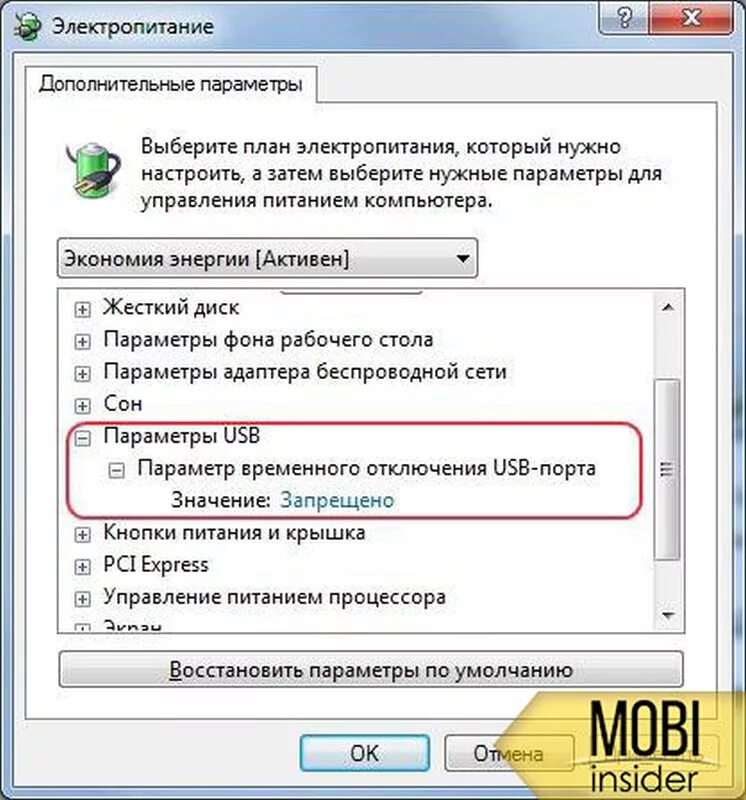 Pc не видит телефон