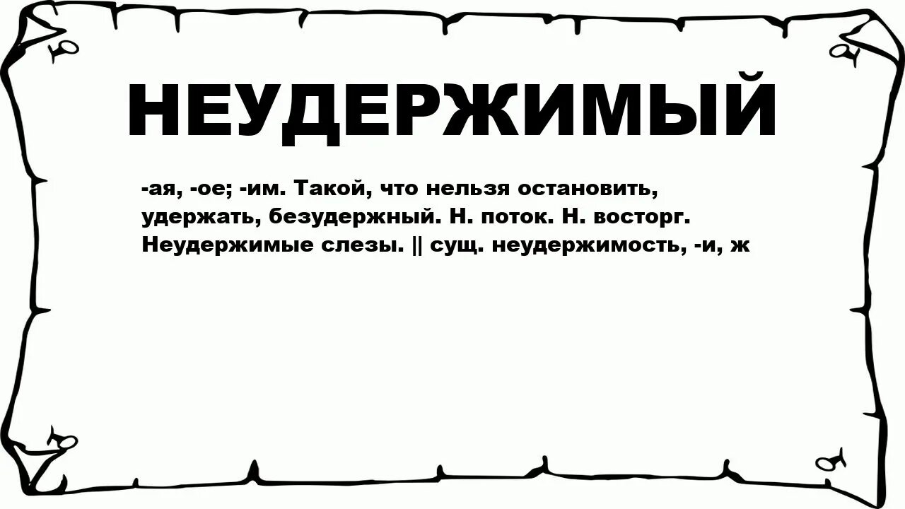 Такой это. Такой это. Ямщик 19 век. Безбрежный. Что означает слово однополчанин.