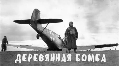Битва за британию вторая мировая