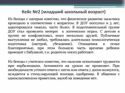 Кейс социальный проект
