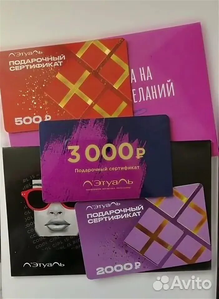 Лэтуаль 3000