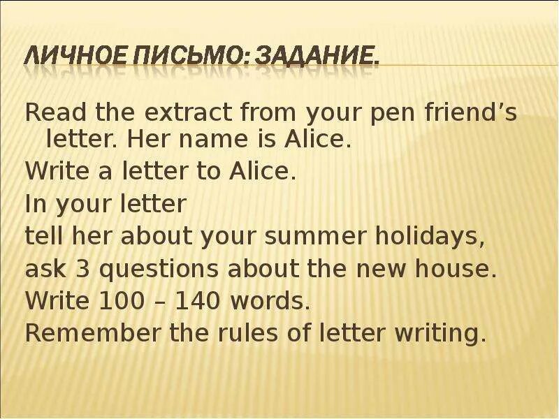 Письмо Pen friend. Letter to a Pen friend example. Write a Letter to your Pen friend. Письмо Pen friend на английском. What to write to pen friend