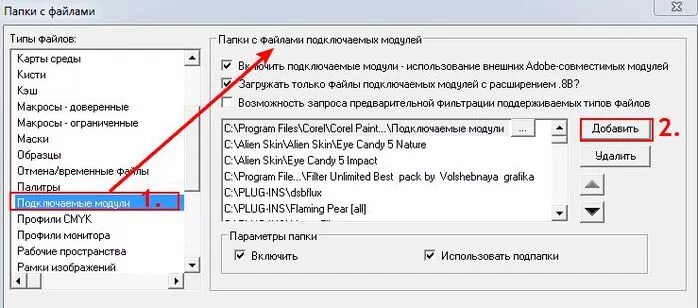 Расширения документов word. Файлы в папке макросом. Временные файлы corel. Файлы в папке макросом. Папка support в автокаде.