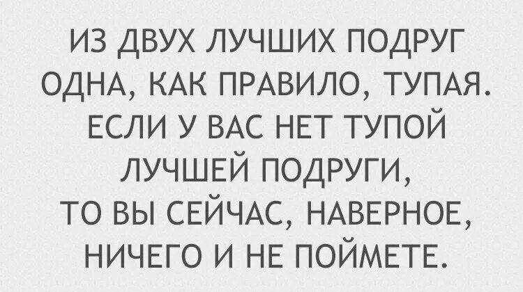 Глупая подруга. Повзрослеть. Повзрослел это когда. Взрослеешь это когда.