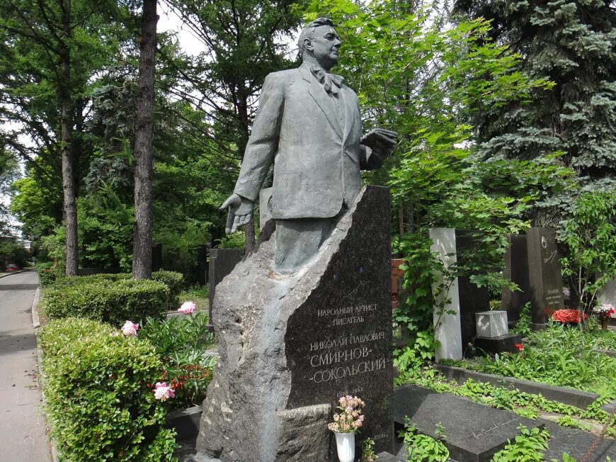 Где похоронят смирнова. Могила Смирнова Алексея Макаровича.