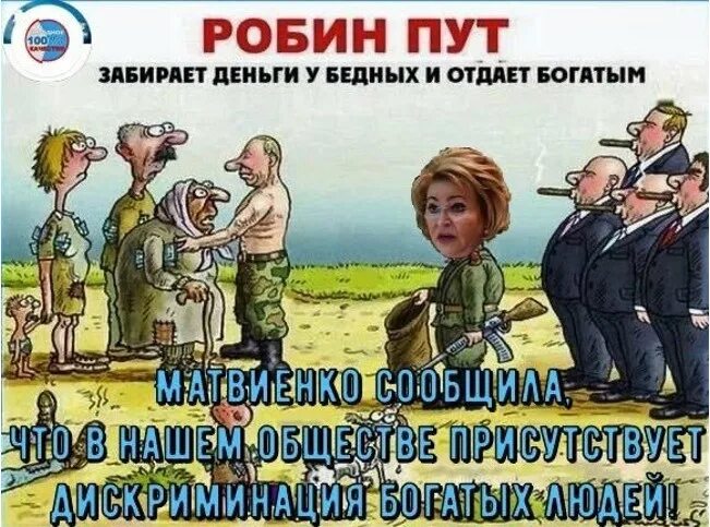 Чиновники воруют. Мемы про богатых и бедных. Воруешь цитаты. Олигархи и нищие. В нашей стране богатые не могут нажраться.