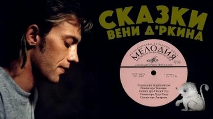 Веня дркин про него. А. Д' ркин. Про него веня. Д' ркин.