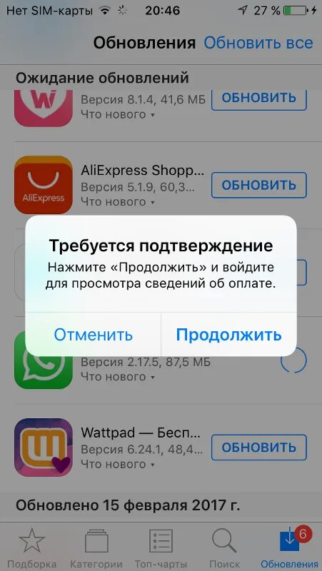 Как установить удаленное приложение из app store. Обновление приложений в телефоне. Обновите приложение. Удаленные приложения из апстор. Приложение для скачивания.