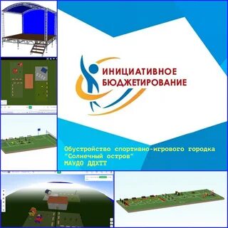 Инициативные проекты