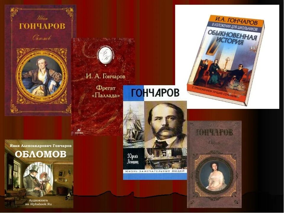Романы написанные гончаровым. Обрыв гончарова ивана александровича. Ивана александровича гончарова «обрыв», «обыкновенная история»,. Гончаров 1859. Романы написанные гончаровым.