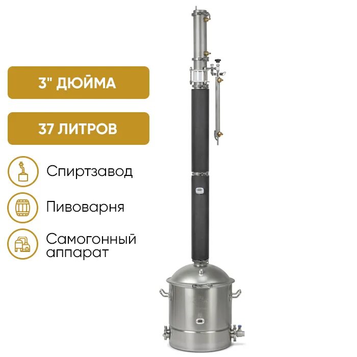 Люкссталь 8м самогонный. Аппарат люкссталь 8 м. самогонный аппарат luxstahl 8м. самогонный аппарат люкссталь 8м. колонна люкссталь 8м.