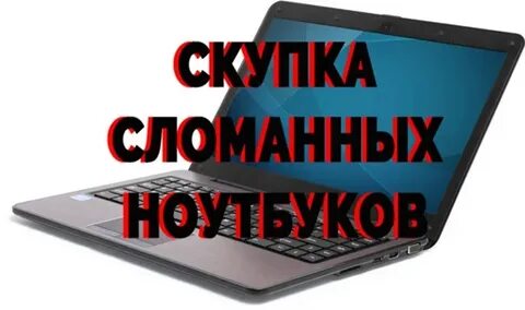 Продам сломанную