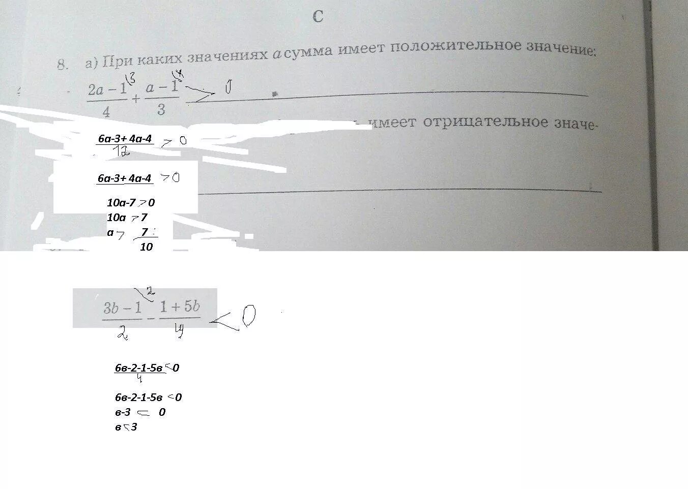 7а 3 отрицательные значения. При каких а значение определено 100/а-10. при каких а значение определено 23+87 а-10 а+10. (a8)5 при всех значениях. при каких а значение определено 100/а-10 при всех а кроме а 10.