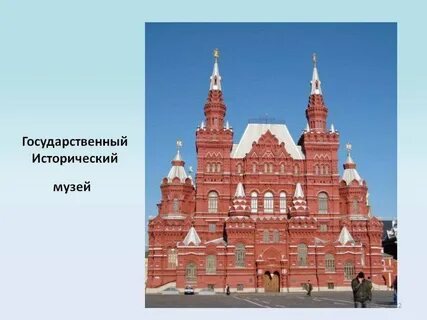 Исторический музей краткое
