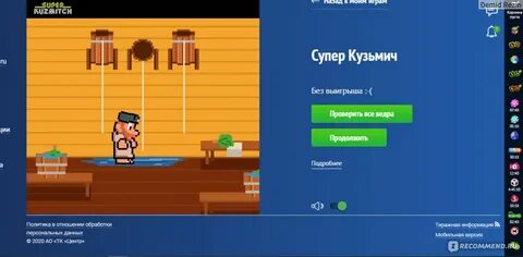Кузьмич 24