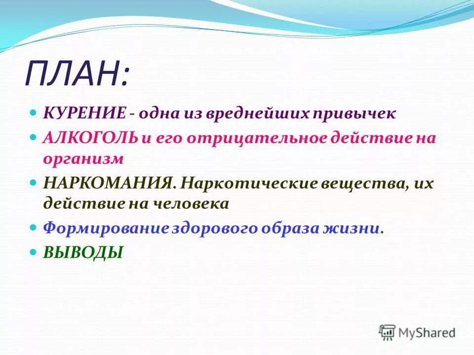 профилактика табакокурения памятка. мероприятия по борьбе с курением. профилактика курения среди подростков. буклет отказ от курения пропаганда здорового образа жизни. табакокурение план работы.