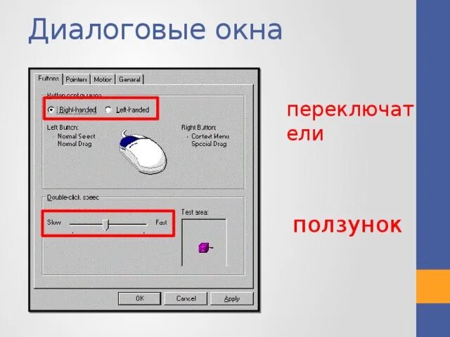 Картинки НЕКИЙ ПАРАМЕТР УСТАНОВЛЕННЫЙ В ДИАЛОГОВОМ ОКНЕ
