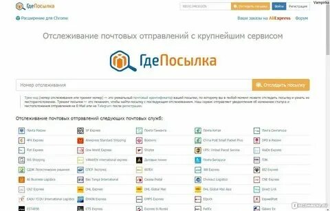 Поиск посылки по треку казахстан